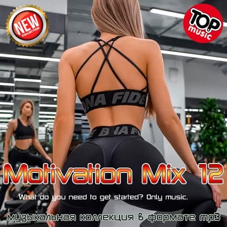 Motivation Mix 12 (2026) MP3 Motivation Mix 12 (2026) MP3